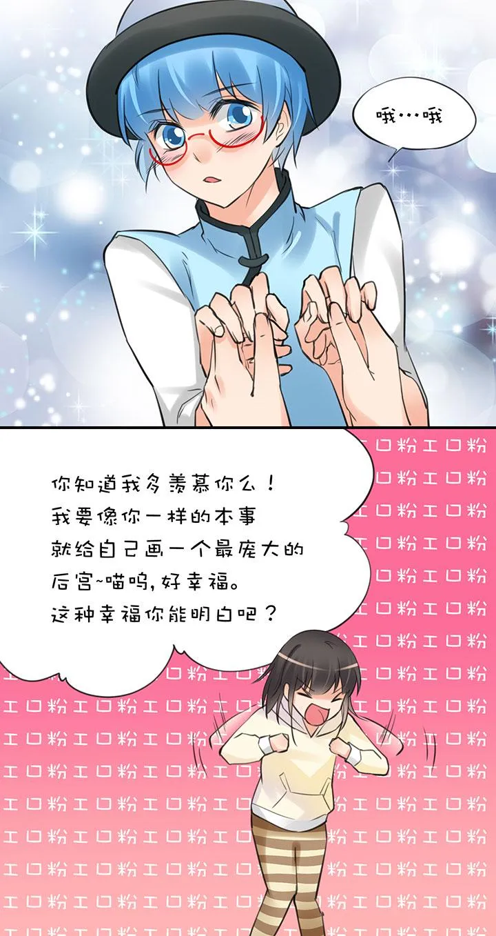 2-12 幸福的蓝 第9页