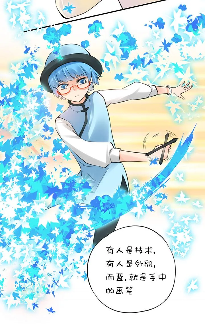 2-12 幸福的蓝 第13页