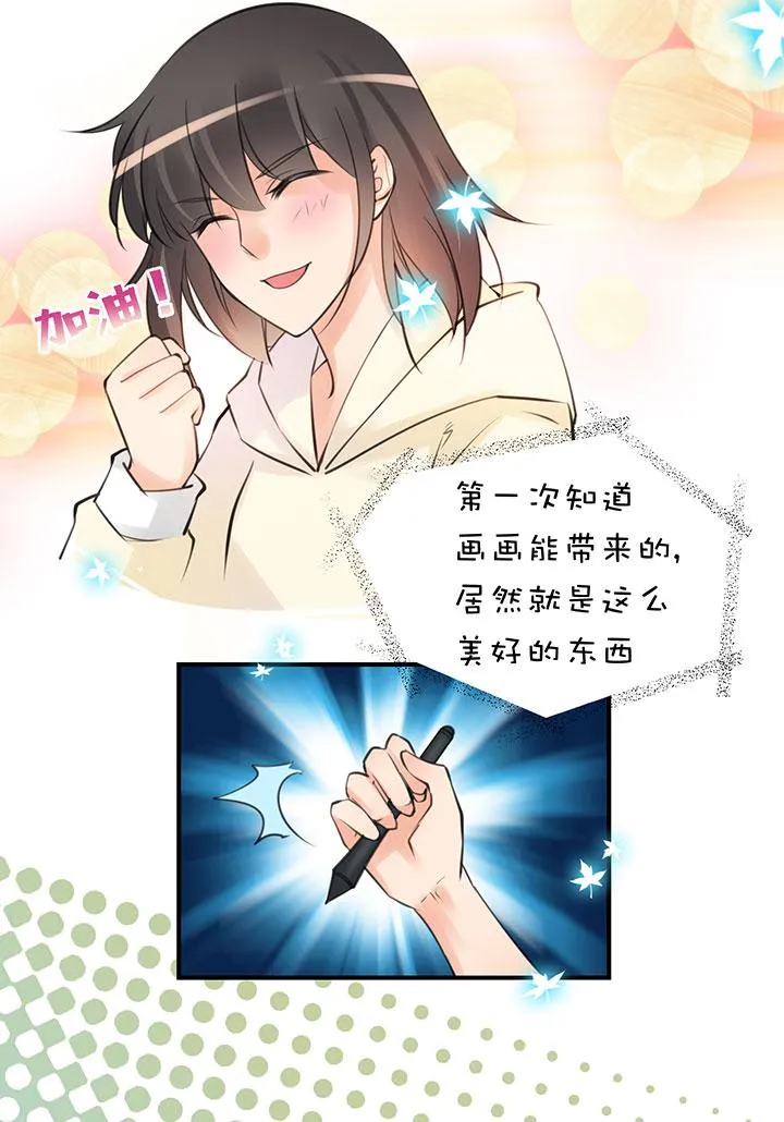 2-12 幸福的蓝 第15页