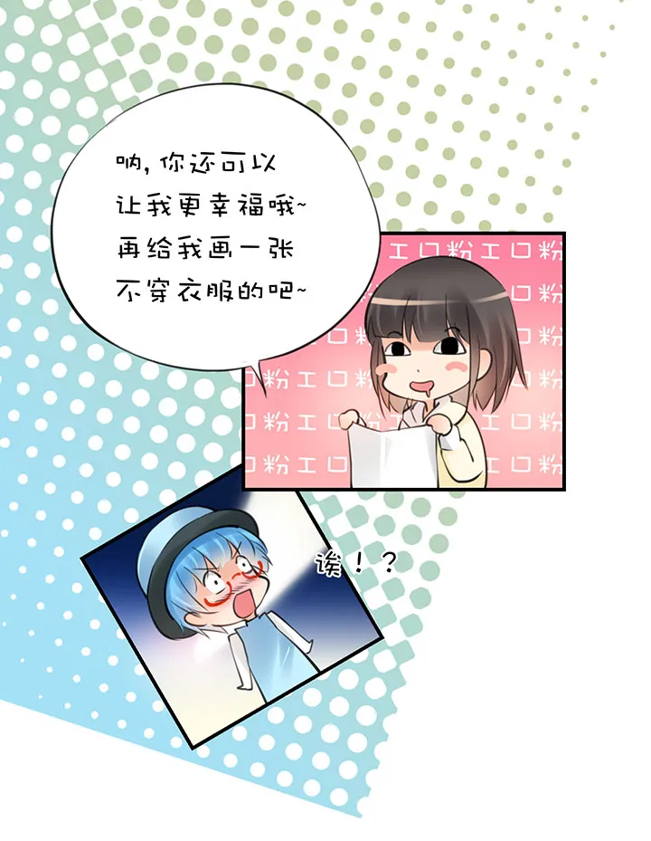 2-12 幸福的蓝 第16页