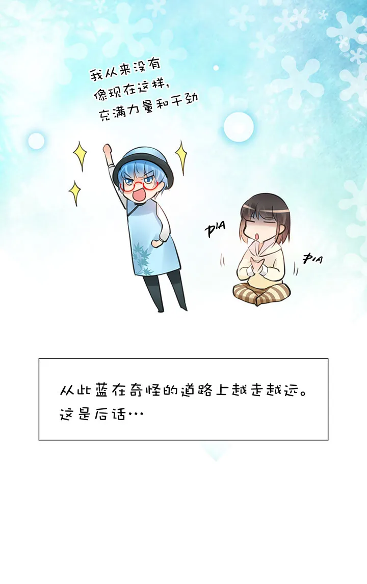 2-12 幸福的蓝 第21页
