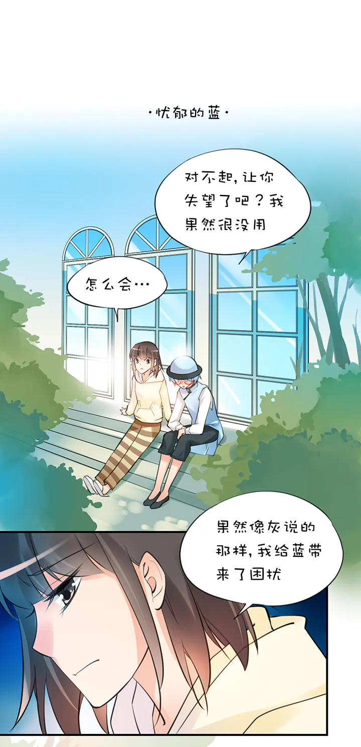 2-11 忧郁的蓝 第7页