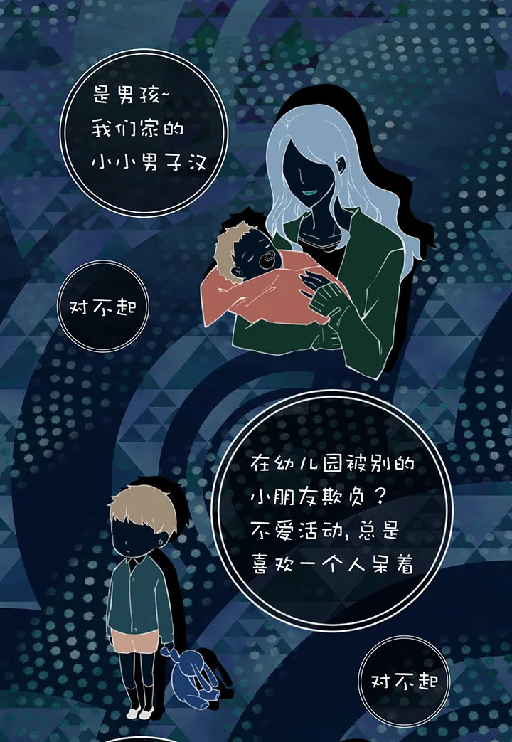 2-11 忧郁的蓝 第9页