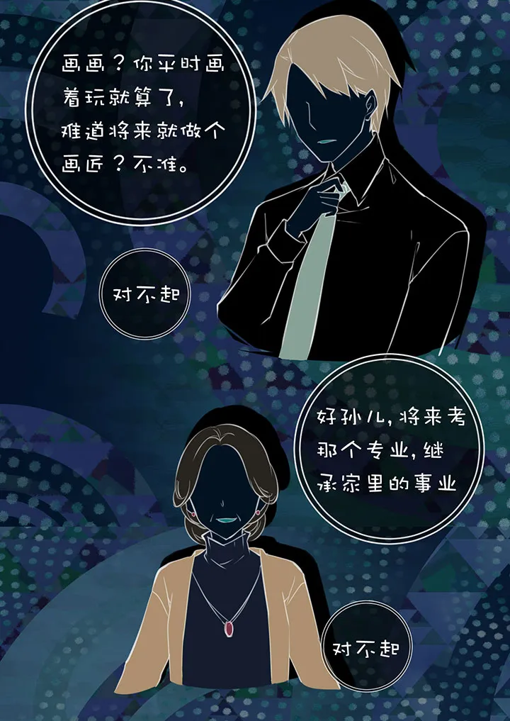 2-11 忧郁的蓝 第10页