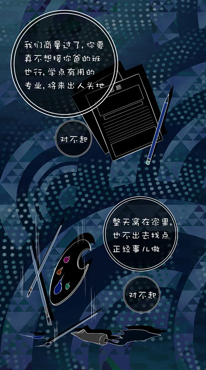 2-11 忧郁的蓝 第11页