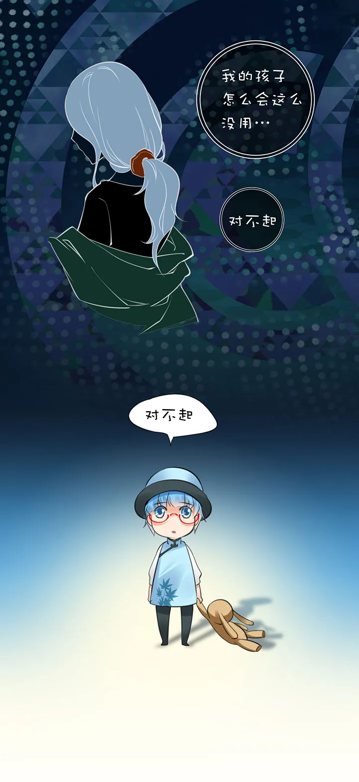 2-11 忧郁的蓝 第13页