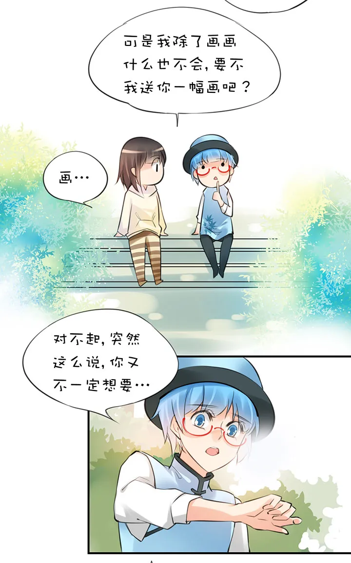 2-11 忧郁的蓝 第15页