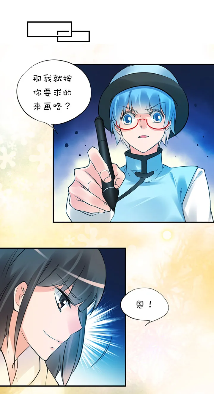 2-11 忧郁的蓝 第17页