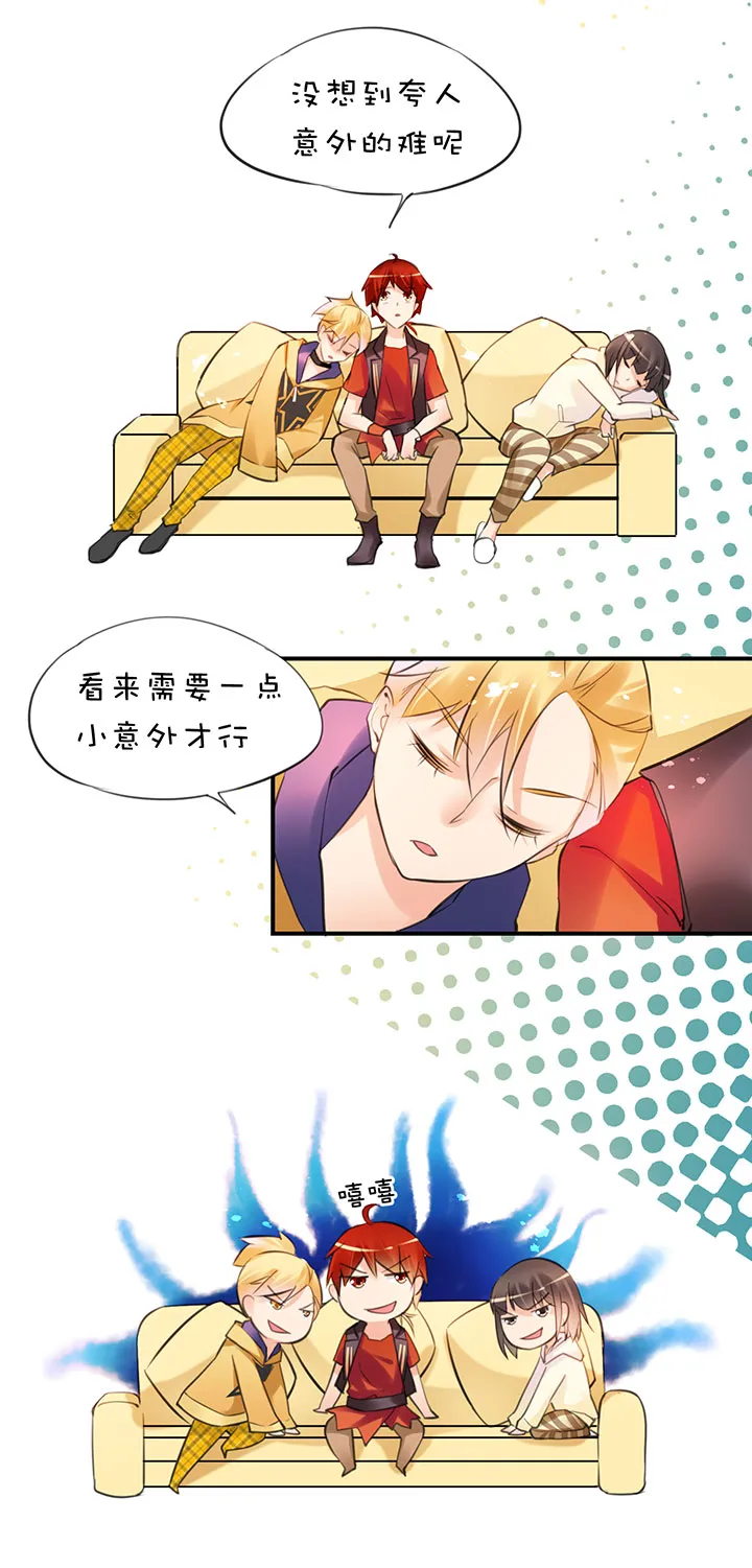 2-10 蓝色行动 第12页