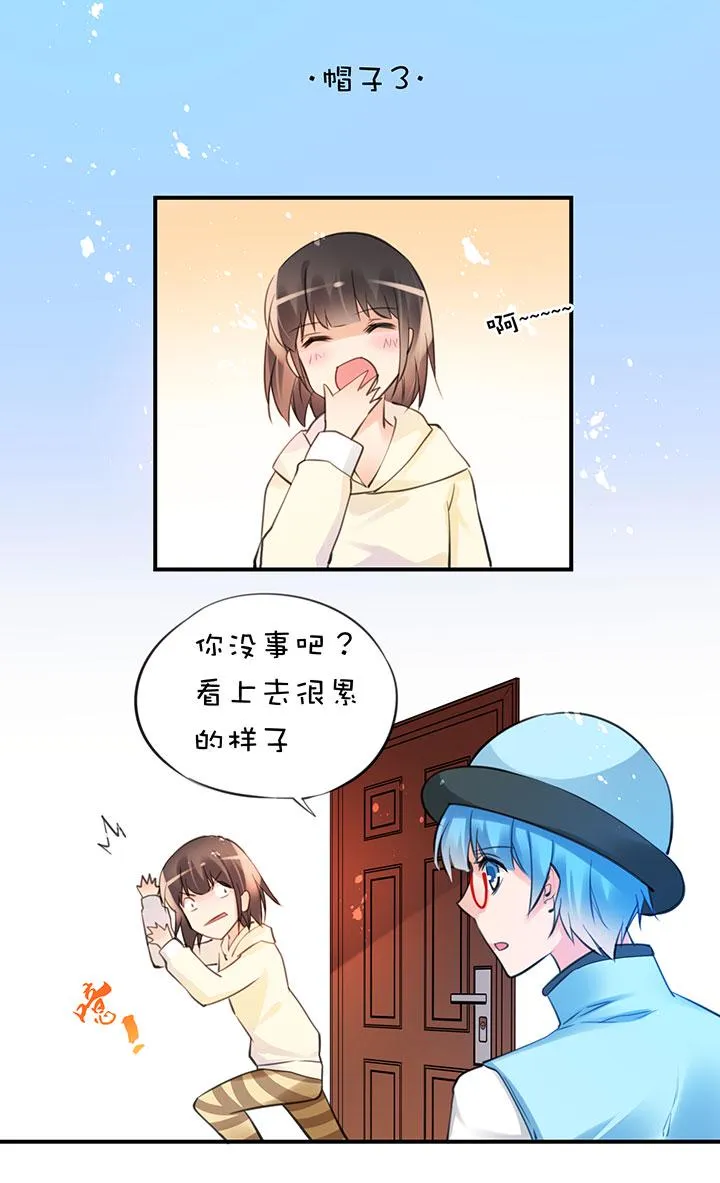 2-9 帽子 第13页