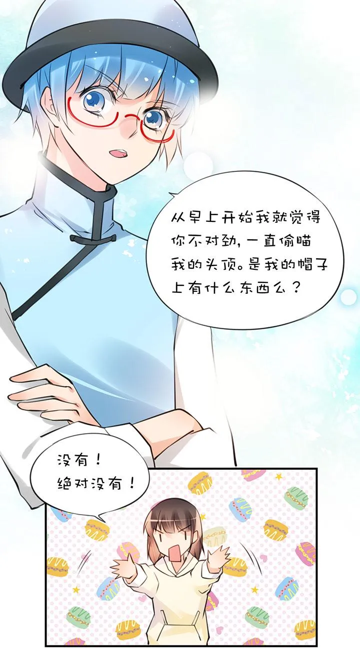 2-9 帽子 第16页