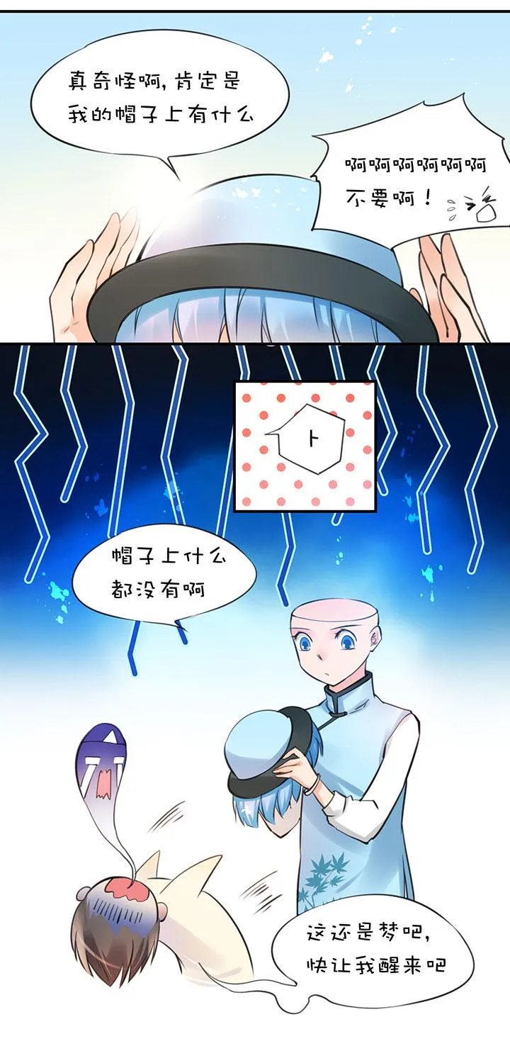 2-9 帽子 第17页