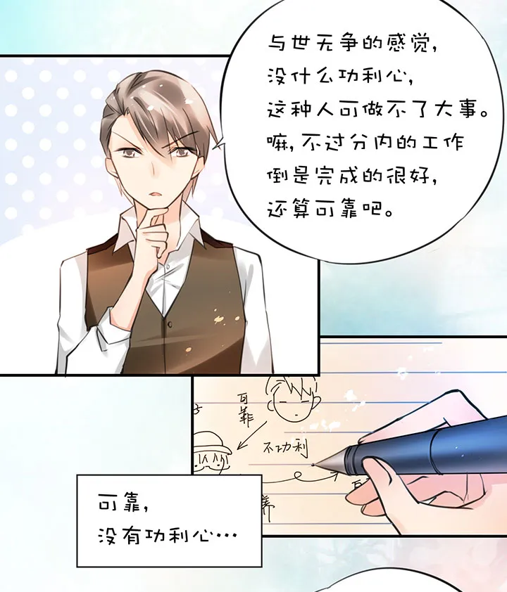2-9 帽子 第19页