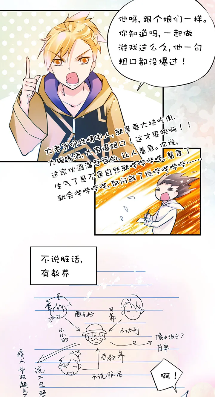 2-9 帽子 第20页