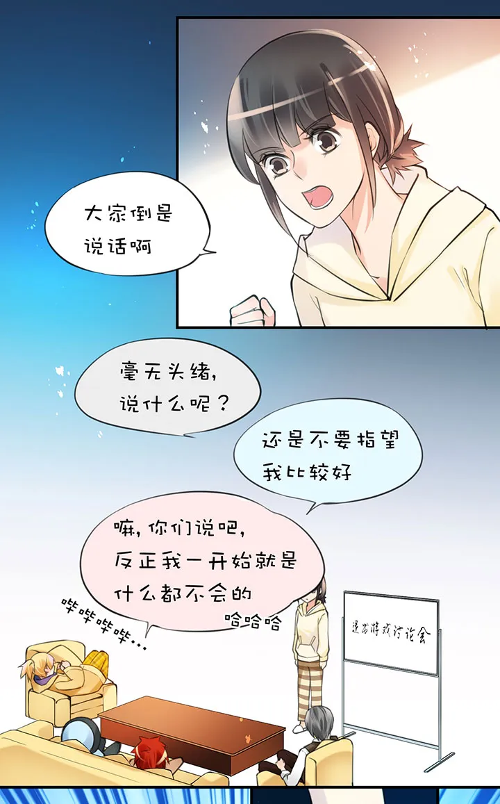 2-8 变身 第2页