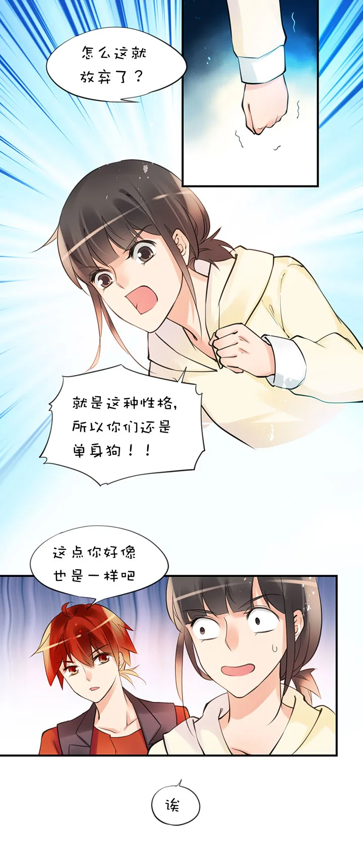 2-8 变身 第3页
