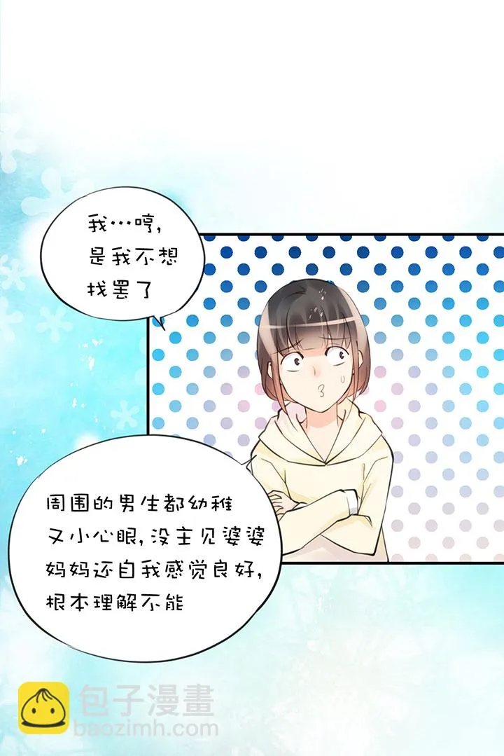 2-8 变身 第4页