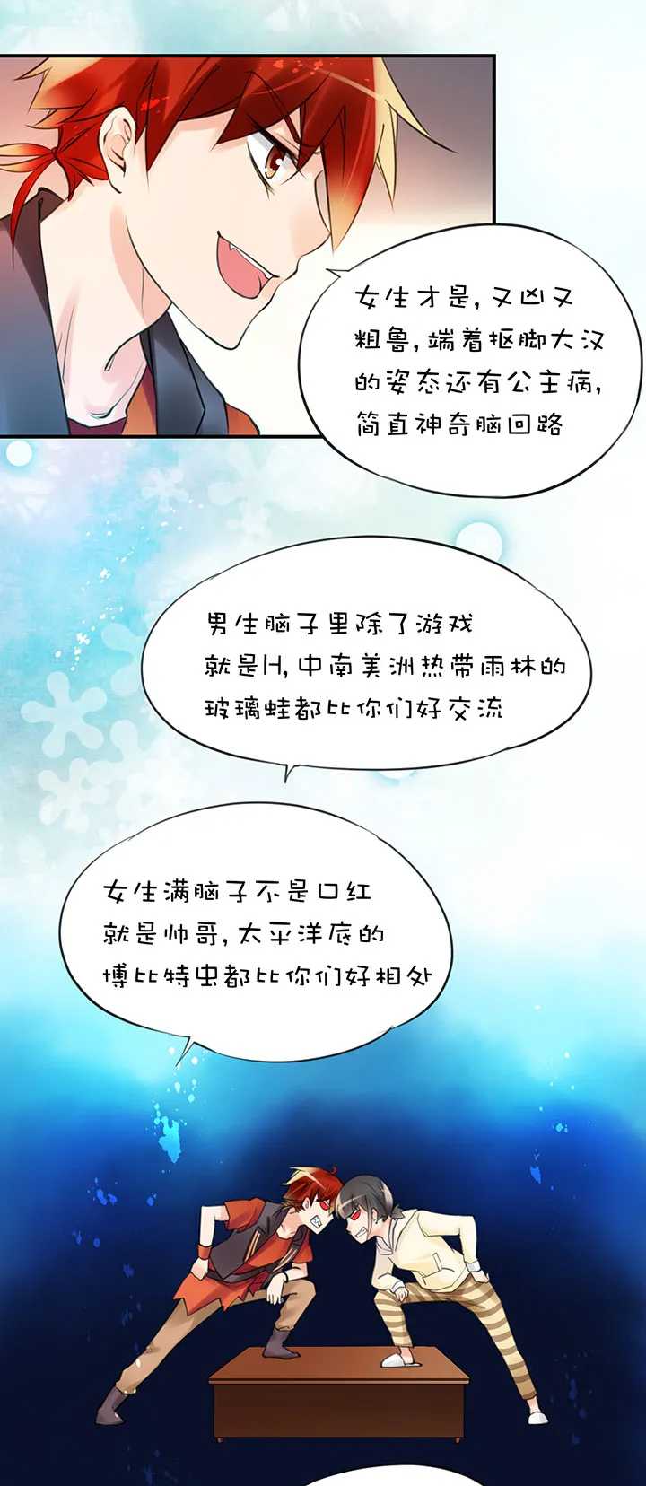 2-8 变身 第6页