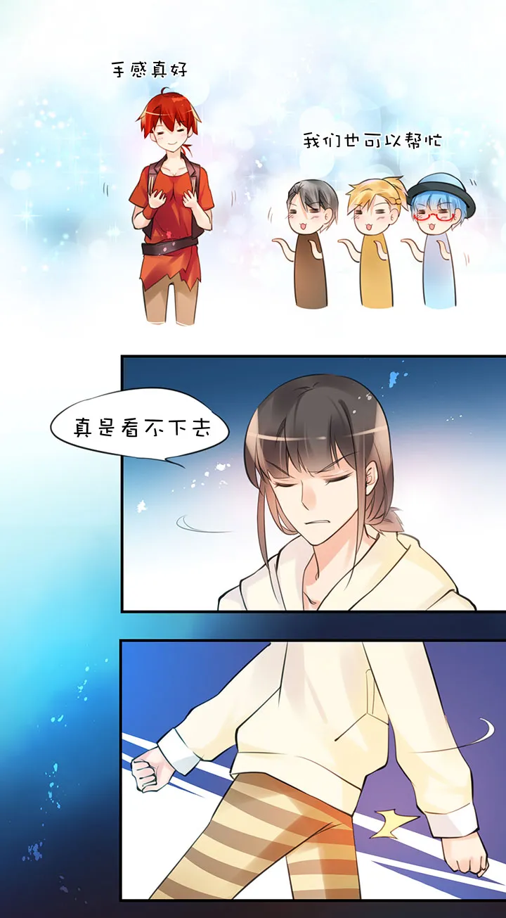 2-8 变身 第10页