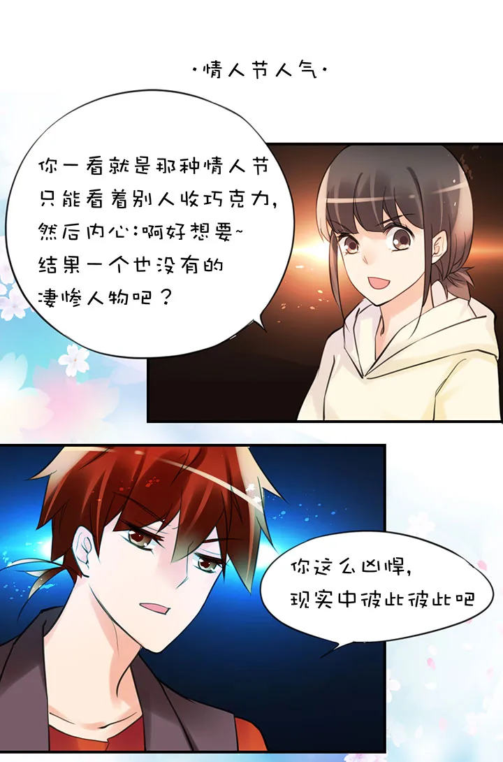 2-8 变身 第12页