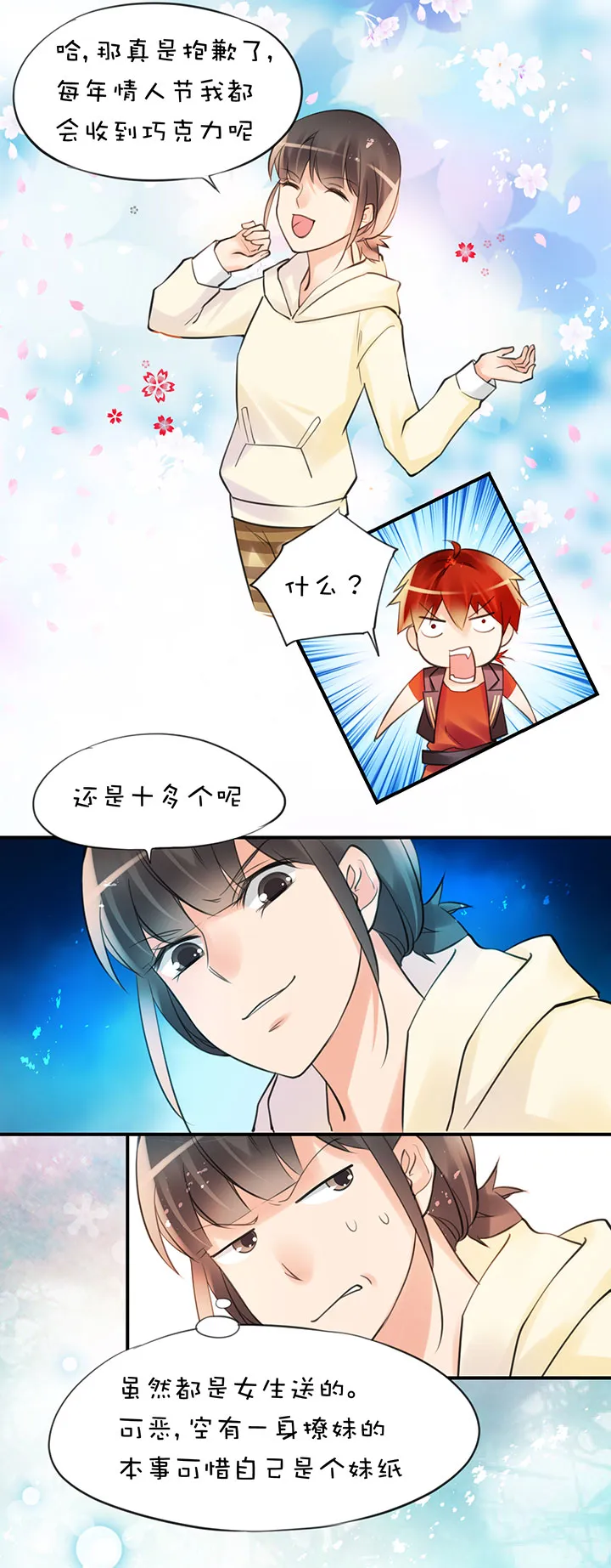 2-8 变身 第13页