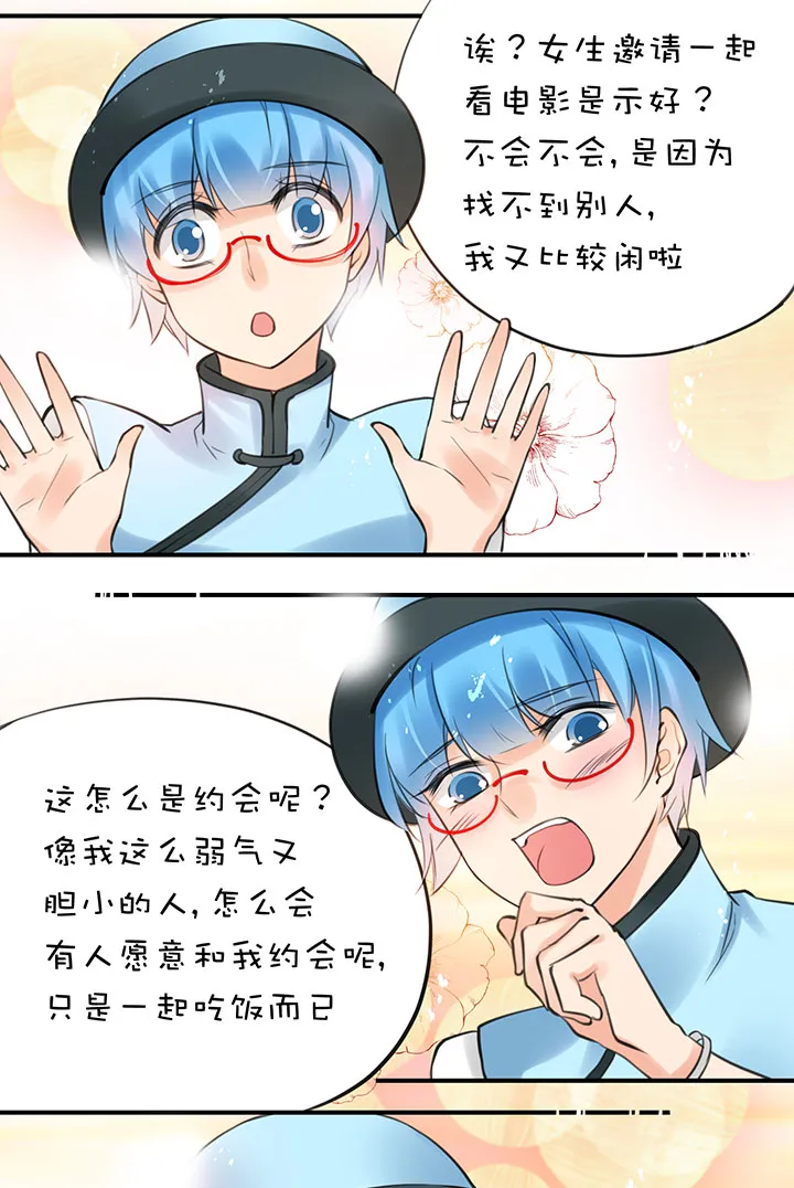 2-8 变身 第16页