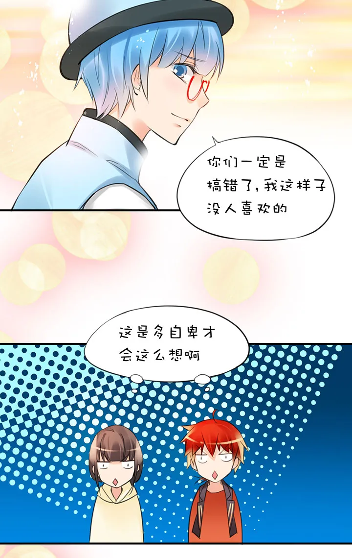 2-8 变身 第17页