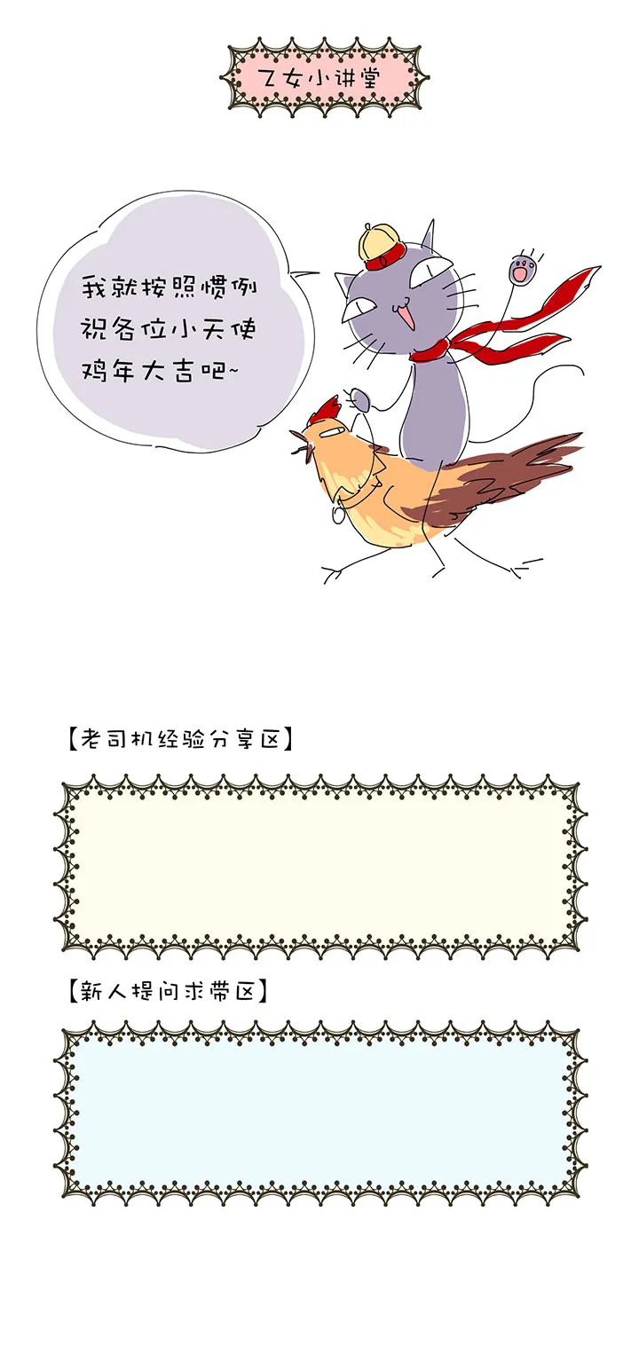2-8 变身 第19页