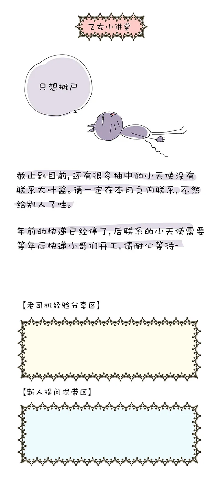 2-7 其他办法 第21页