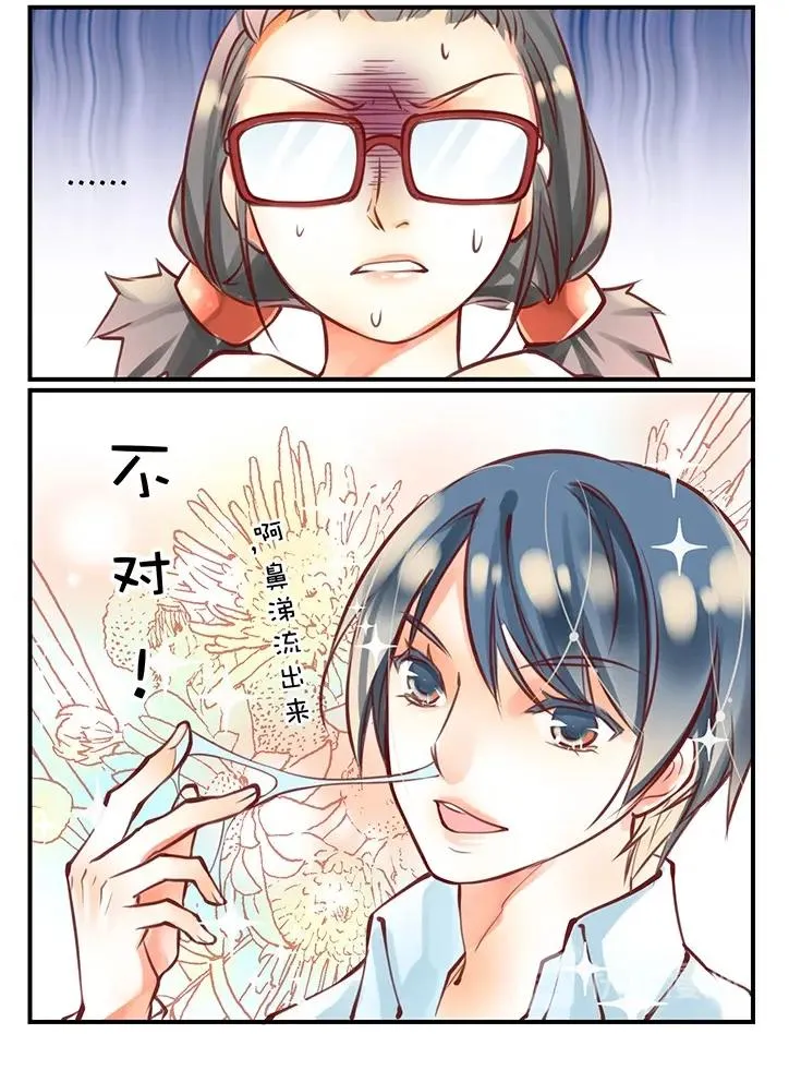 第0章 第一话 诡异 第2页