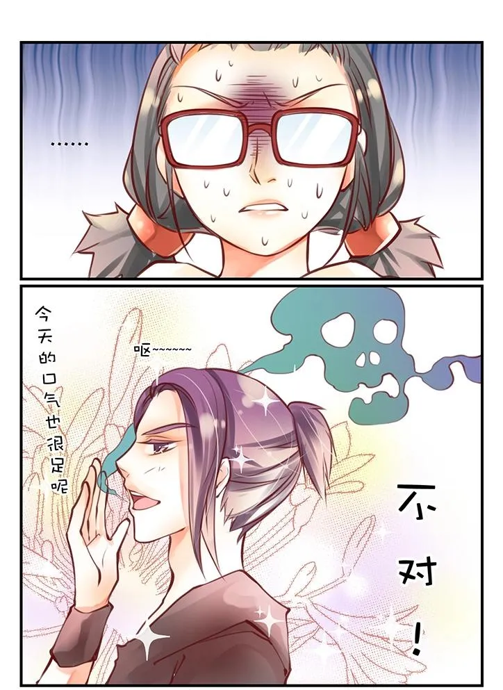 第0章 第一话 诡异 第3页