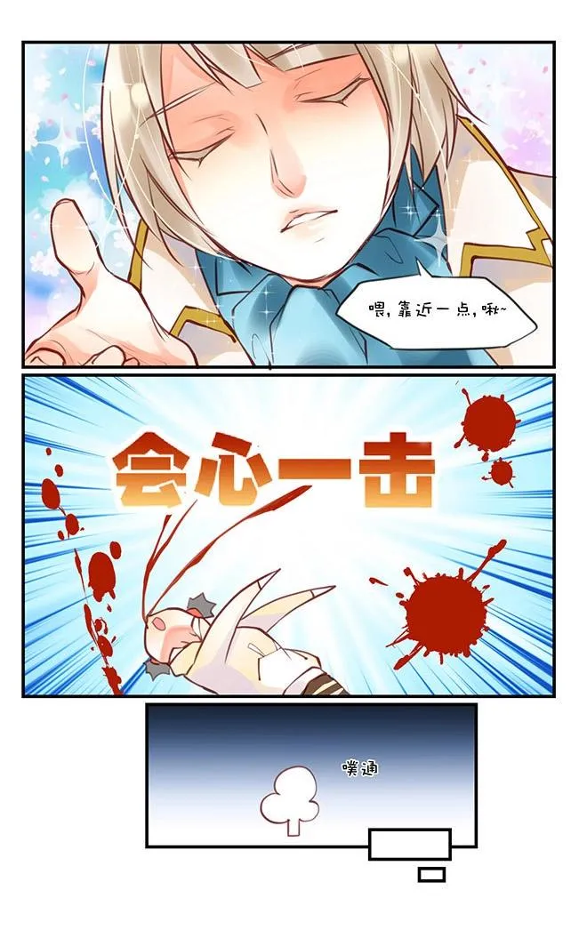 第0章 第二话 上钩 第5页