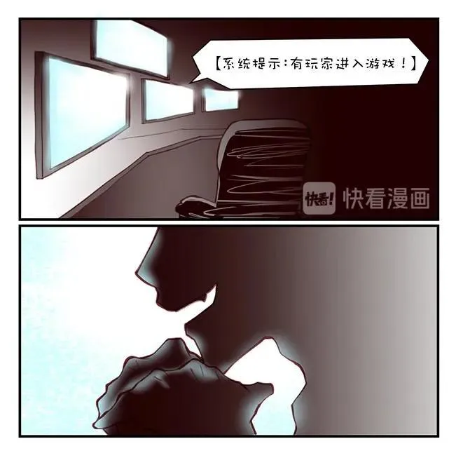 第0章 第二话 上钩 第8页