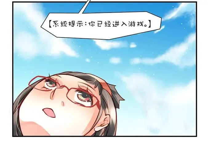 第0章 第三话 进入 第4页