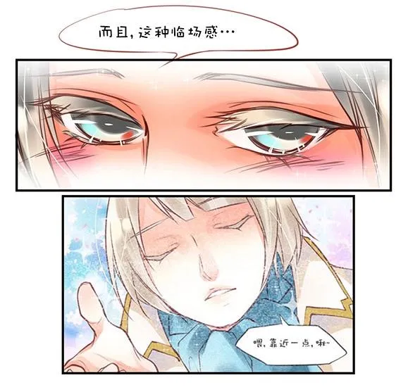 第0章 第四话 想什么呢 第2页