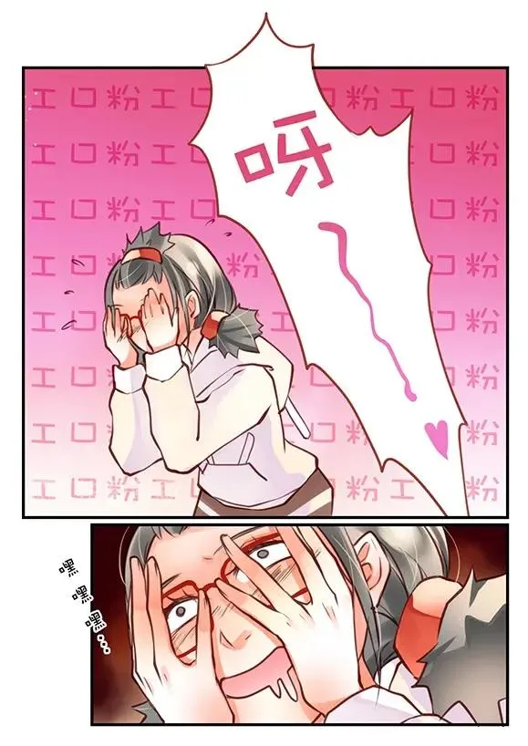 第0章 第四话 想什么呢 第3页