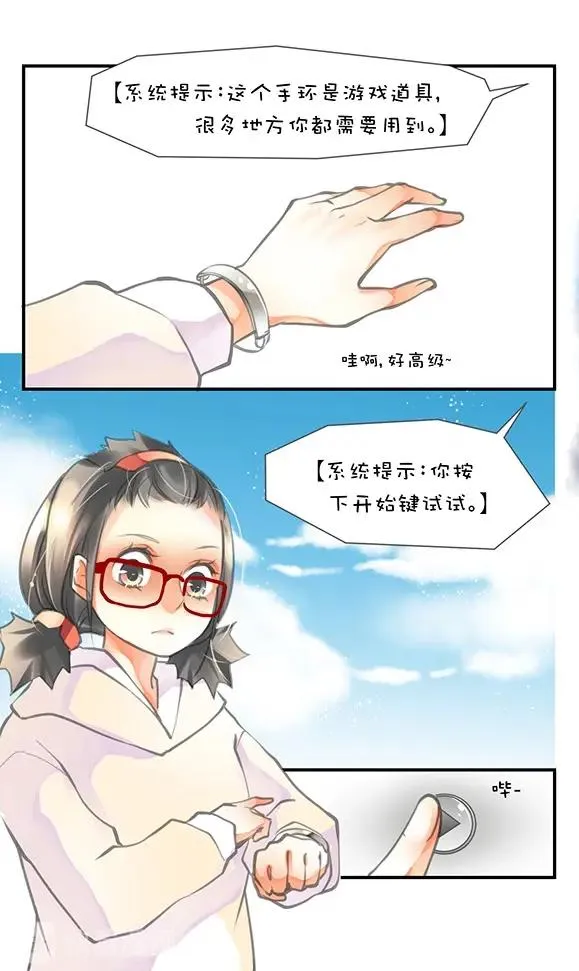 第0章 第5话 结束？ 第1页