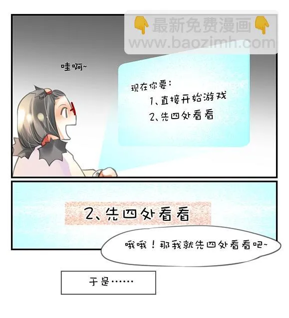 第0章 第5话 结束？ 第2页