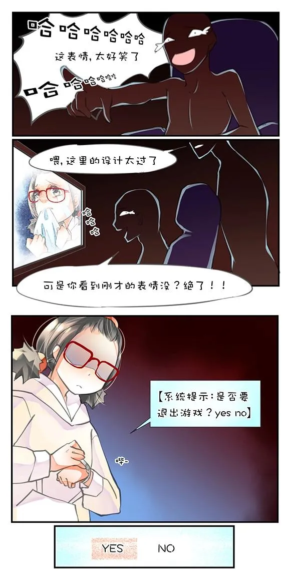 第0章 第5话 结束？ 第4页