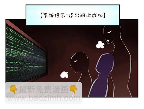 第0章 第6话 开始 第2页