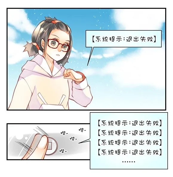 第0章 第6话 开始 第3页