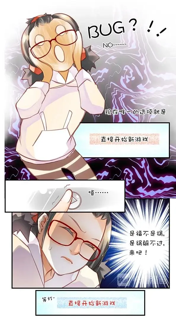 第0章 第6话 开始 第4页