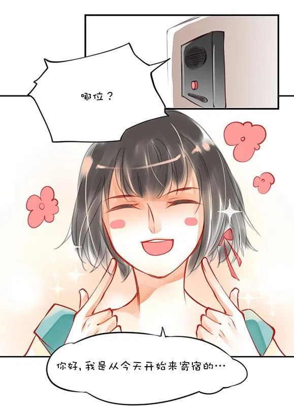 第1章 第1话 设定 第4页