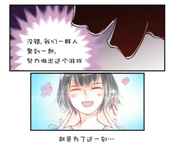 第1章 第1话 设定 第6页
