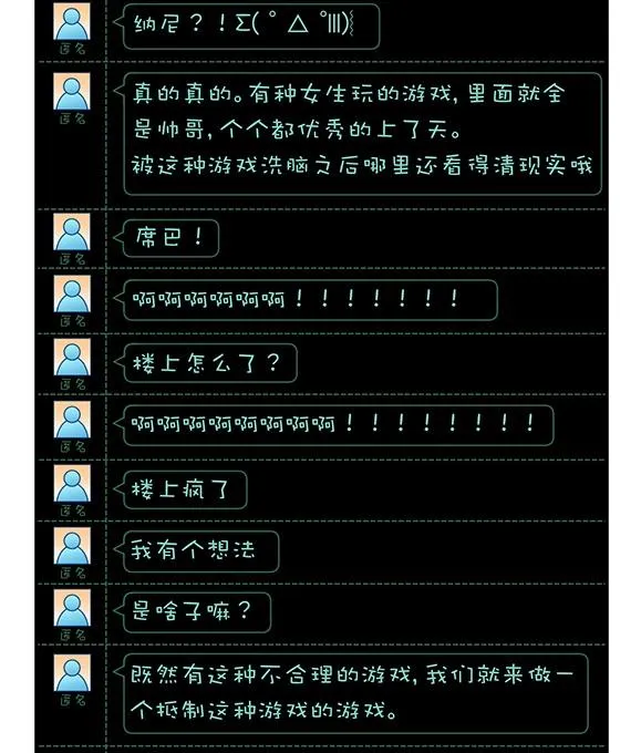第1章 第2话 真相 第2页