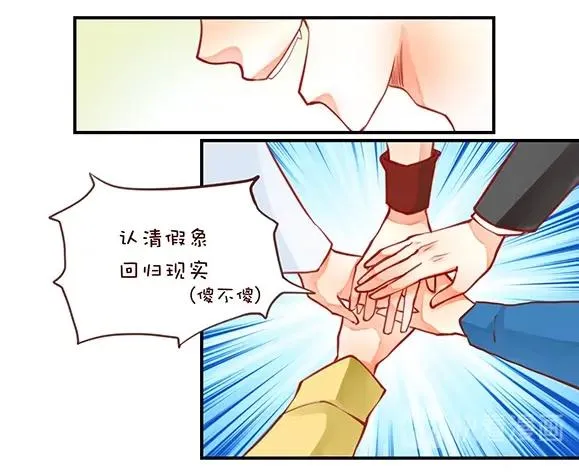 第1章 第2话 真相 第5页