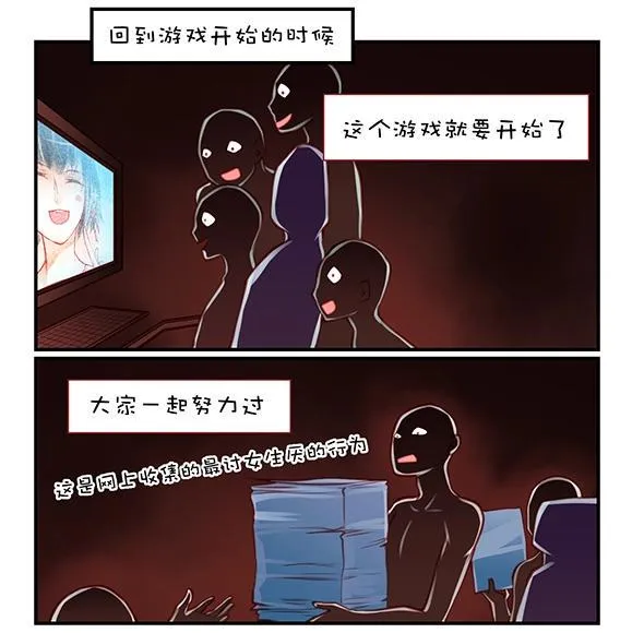 第1章 第3话 名字 第1页