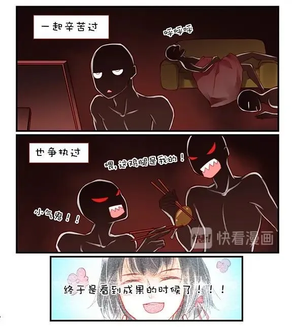 第1章 第3话 名字 第2页