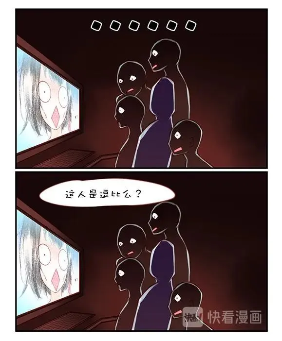 第1章 第3话 名字 第8页