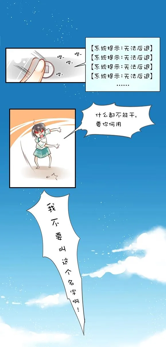 第1章 第4话 肖艾 第1页